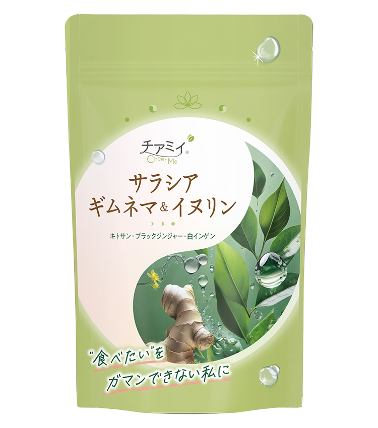 チアミイ サラシア ギムネマ&イヌリン0